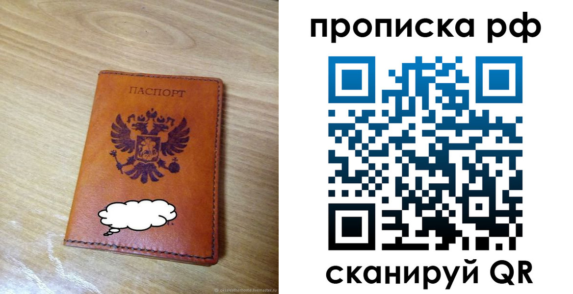 прописка для военкомата в Владимирской области