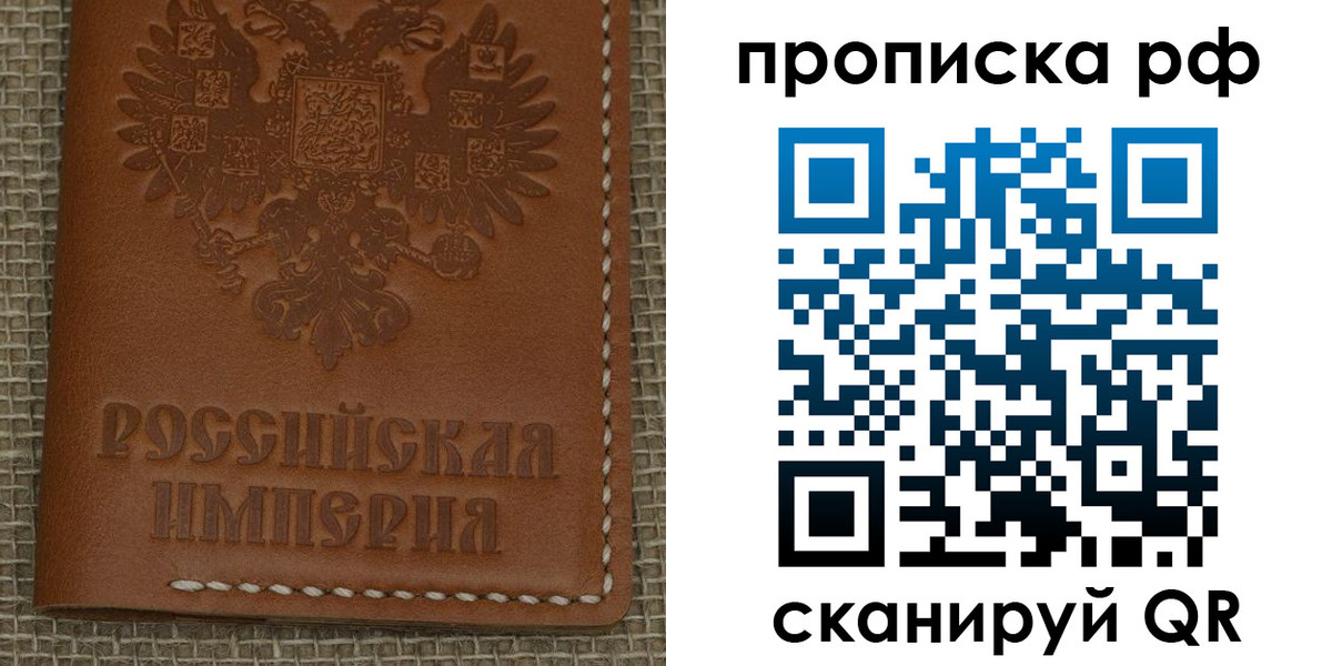 прописка штамп в Владимирской области