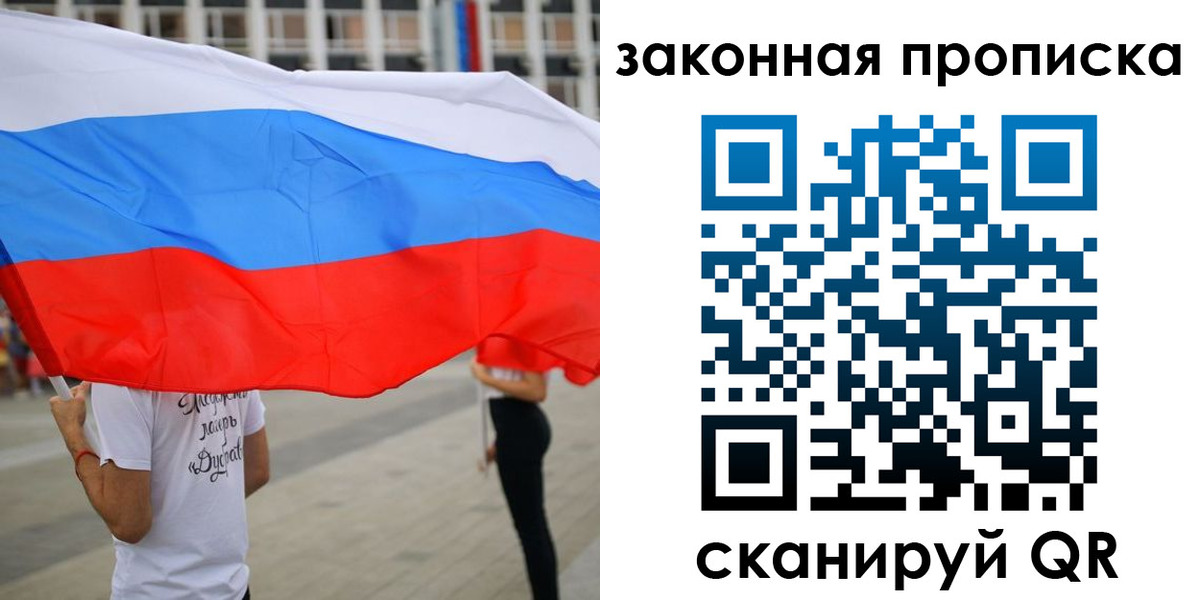 прописка для военкомата в Владимирской области